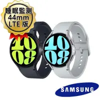 在飛比找ETMall東森購物網優惠-Samsung Galaxy Watch6 44mm LTE