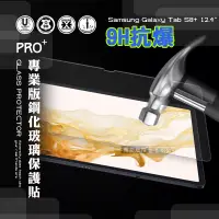 在飛比找博客來優惠-超抗刮 三星 Samsung Galaxy Tab S8+ 
