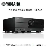 在飛比找環球Online優惠-】YAMAHA 山葉 7.2 聲道 AV收音擴大機 RX-A