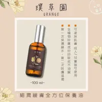 在飛比找蝦皮購物優惠-【松鼠得來Thru】璞草園 天然精油 Essential O