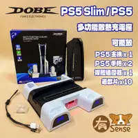 在飛比找蝦皮購物優惠-有Sense 現貨 KJH DOBE iPEGA 良值 PS