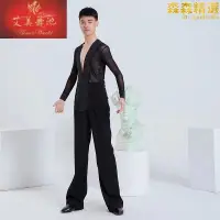 在飛比找露天拍賣優惠-2022艾美拉丁舞上衣襯衫網紗V領男士成人新款練功服國標舞跳