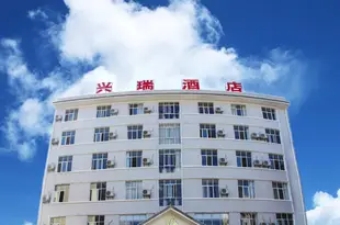 騰沖興瑞酒店Xingrui Hotel