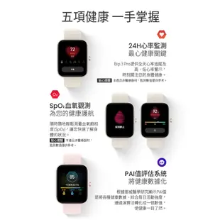 【Amazfit 華米】Bip 3 Pro大螢幕運動GPS心率健康智慧手錶進階版(血氧睡眠監測/台灣繁體版/原廠公司貨)