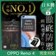 【INGENI徹底防禦】日本製玻璃保護貼 (非滿版) 適用 OPPO Reno 4 (7.5折)