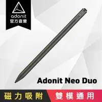 在飛比找PChome24h購物優惠-【Adonit 煥德】Neo Duo 全新磁吸雙模萬用觸控筆