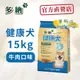 多納狗飼料 健康犬均衡營養配方15kg牛肉口味 - (9折)