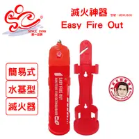 在飛比找蝦皮購物優惠-旭成科-滅火神器Easy Fire Out 簡易式水基型滅火