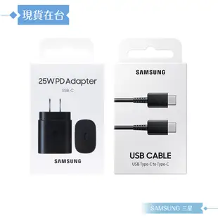 Samsung三星 原廠 25W 快充旅充組-支援S21/S20-盒裝 (充電器+雙USB C傳輸線)