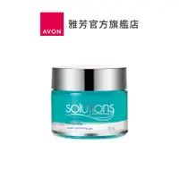 在飛比找蝦皮商城優惠-【AVON雅芳】純顏超活水潤精華凝霜50g｜中性混合性乾性肌