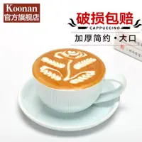 在飛比找ETMall東森購物網優惠-koonan拉花咖啡杯ins風套裝便攜陶瓷簡約歐式卡布奇諾辦