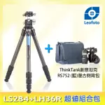 【LEOFOTO 徠圖】LS284C+LH36R碳纖維三腳架(+THINKTANK復古側背包藍RS752)