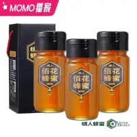 在飛比找momo購物網優惠-【情人蜂蜜】台灣國產首選佰花蜂蜜700gx3入組(附專屬手提