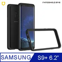 在飛比找PChome24h購物優惠-【犀牛盾】Samsung Galaxy S9+ (6.2吋)