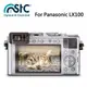 【eYe攝影】STC For PANASONIC LX100 9H鋼化玻璃保護貼 硬式保護貼 耐刮 防撞 高透光度