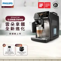 在飛比找momo購物網優惠-【Philips 飛利浦LatteGo全自動義式咖啡機(EP