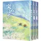 樂遊原套書（全3冊）（古裝大劇《樂游原》原著小說，許凱、景甜領銜主演）/匪我思存【城邦讀書花園】