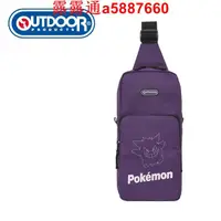 在飛比找露天拍賣優惠-OUTDOOR Pokemon聯名款夜光耿鬼單肩背包-紫色 