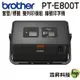 Brother PT-E800T 套管/標籤 雙列印模組 線號印字機