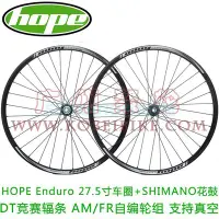 在飛比找Yahoo!奇摩拍賣優惠-Hope enduro 27.5寸車圈+shimano XT