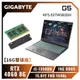 [欣亞] 【16G雙碟版】GIGABYTE G5 KF5-53TW383SH 技嘉13代戰鬥版電競筆電/i5-13500H/RTX4060 8G/16GB(8G*2)DDR5/1.5TB(512G+1TB)PCIe/15.6吋 FHD 144Hz/W11/15色全區孤島背光鍵盤【筆電高興價】