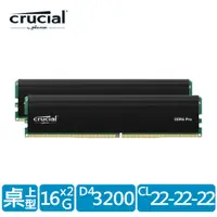 在飛比找PChome24h購物優惠-Micron Crucial PRO 美光 DDR4 320