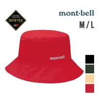 在飛比找蝦皮商城優惠-mont-bell 日本 防水圓盤帽 Meadow Hat 