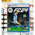 【東晶電玩】 PS5 EA SPORTS FC 24 足球 中文版(全新、現貨)