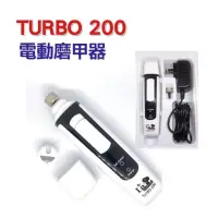 在飛比找蝦皮商城優惠-TURBO 200電動磨甲器附兩個磨頭《XinWei》