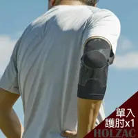 在飛比找PChome24h購物優惠-【HOLZAC】日本貼紮立體蜂巢矽膠肘部護肘護套護具(單入)