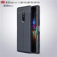 在飛比找Yahoo!奇摩拍賣優惠-熱賣 適用索尼Xperia10手機殼Sony Xperia1