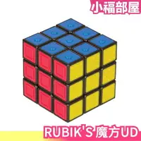 在飛比找樂天市場購物網優惠-日本 RUBIK‘S UD魔方 魔術方塊 觸感方塊 挑戰極限