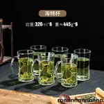 【好物】青蘋果 玻璃杯 泡茶杯 家用水杯 六只 簡約 小蠻腰 海特杯 透明杯 簡約杯