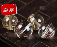 在飛比找Yahoo!奇摩拍賣優惠-天然銀髮晶 散珠 圓珠 單珠 配珠 14mm 水晶 DIY材