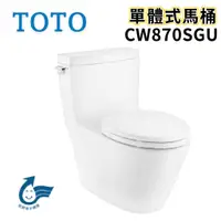 在飛比找蝦皮購物優惠-〖TOTO 衛浴〗CW870SGU 單體式馬桶 龍捲噴射式 