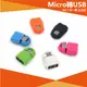 【⭐13元 生活館⭐】機器人造型 OTG micro USB 轉 USB 轉接頭 傳輸用 手機配件 3C 安卓 轉接