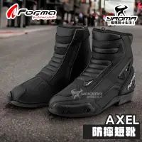 在飛比找蝦皮購物優惠-FORMA AXEL 防摔車靴 皮革短靴 CE認證 賽車靴 