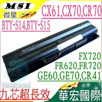 在飛比找蝦皮購物優惠-MSI 電池(9芯)-微星 BTY-S14，BTY-M6E，