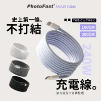 在飛比找蝦皮購物優惠-台灣現貨 PhotoFast Mag Cable 磁吸快充線