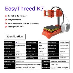 全場九折丨隔日發貨 創想三維 3D打印機K73D列印機 3D列印 3D印表機 3D列表機 三維立體建模3D打印