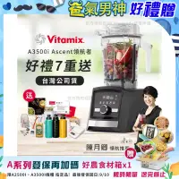 在飛比找博客來優惠-【美國Vitamix】Ascent領航者全食物調理機 智能x