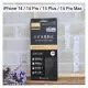 【ACEICE】防窺減藍光滿版鋼化玻璃保護貼 iPhone 14 / 14 Pro / 14 Plus / 14 Pro Max
