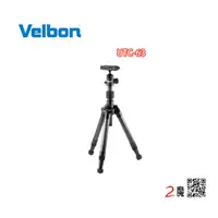 在飛比找蝦皮商城優惠-VELBON UTC-63 + S6Q 雲台 反折碳纖維腳架