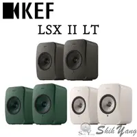 在飛比找蝦皮商城優惠-聊聊議價 KEF LSX II LT 主動式喇叭/無線書架喇