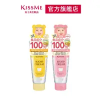 在飛比找蝦皮商城優惠-KISSME Mommy 親子護手霜