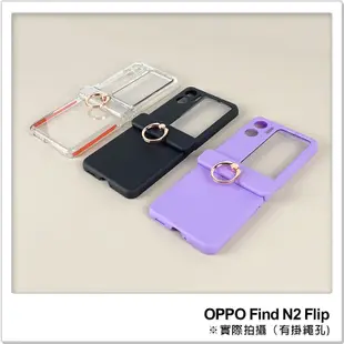 OPPO Find N2 Flip 一體式指環保護殼 手機殼 防摔殼 保護套 指環支架殼 手機指環 指環支架 手機支架