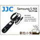 數位小兔【Samsung NX 快門線 可換線】S-NX SR2NX2 快門線 相容原廠 B快門 EX2 EX2F NX1000 NX20 NX21