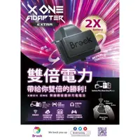 在飛比找蝦皮購物優惠-Brook XOne Extra 電池轉接器 雙倍電池連發 