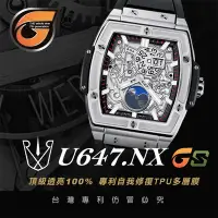 在飛比找Yahoo奇摩購物中心優惠-【RX8-GS第7代保護膜】宇舶HUBLOT膠帶款系列(含鏡