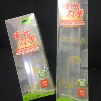 在飛比找蝦皮購物優惠-Nac奶瓶 玻璃標準奶瓶、PP奶瓶120ml、240ml全新